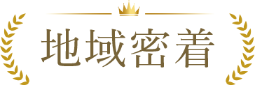 株式会社みどり 〒471-0805 愛知県豊田市美里4丁目9-9